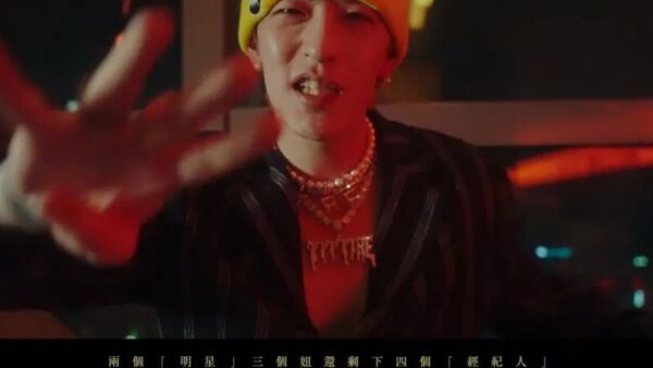 rapper们的酒局：两个“明星”三个妞还有四个“经纪人”