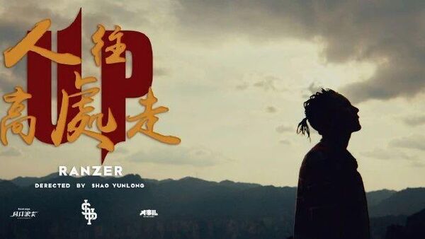 rapper集体转发国旗:一名合格的MC不会忘记他的根在哪里