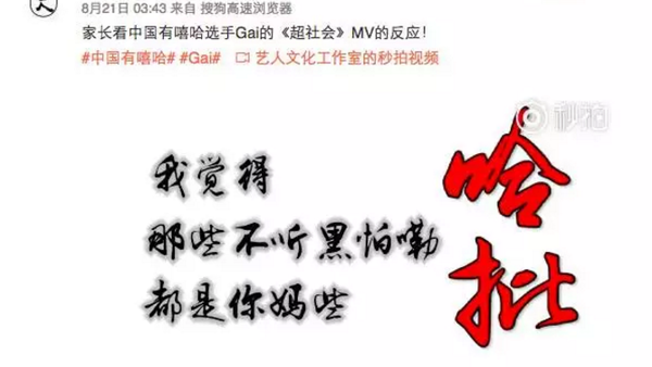玩说唱的,到底都是些什么人啊?