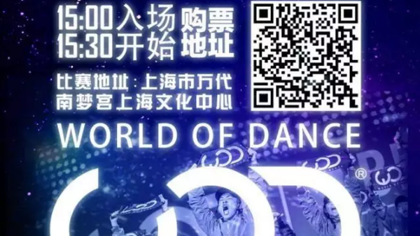 WOD2017|青少年组中国赛区总决赛比赛通知