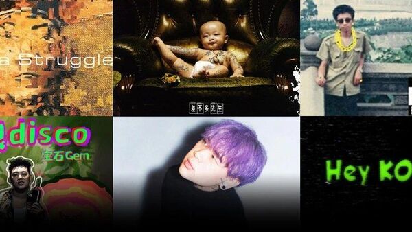 《Life's a Struggle》下架，《野狼disco》大火，这是2019的中文说唱