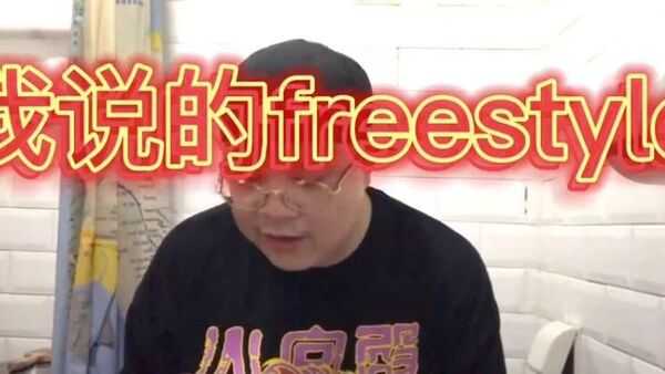 功夫胖发布freestyle回应丁太昇，对方却拉Mercy挡枪？