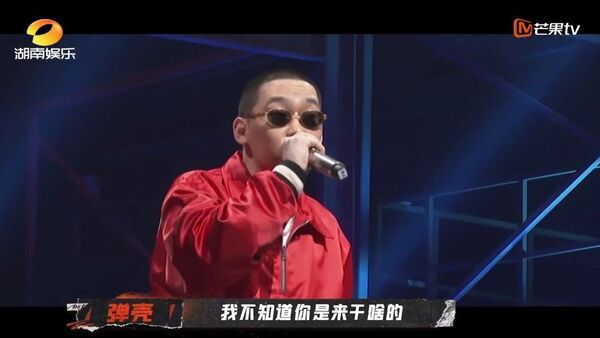 《说唱听我的》?不,是《说唱变形计》