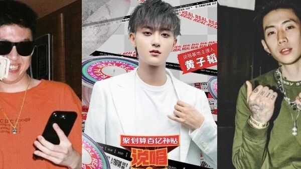 曾被各种Diss的黄子韬官宣《说唱新世代》,新说唱暗示朴宰范,七哥更高热狗还会远吗?