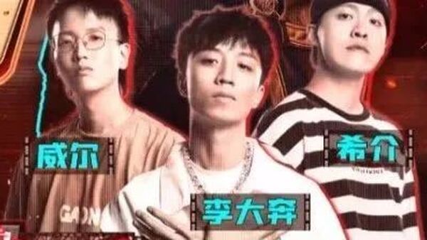 歌曲中没有小青龙的署名也许是节目组忘了,但把王齐铭写成李大奔这又怎么解释?