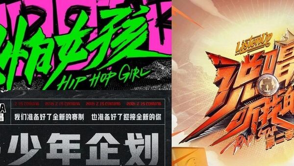 今年三档说唱综艺，你最期待哪个？