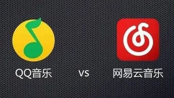 网易云、QQ音乐放弃独家版权后,可以卸载其中一个吗?