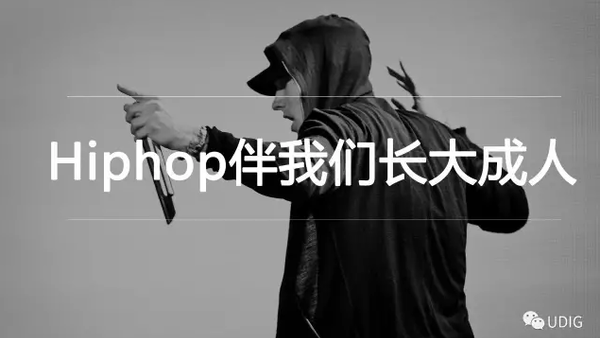 Hip-hop伴我们长大成人 - 谨以此文献给10年以上的老嘻哈音乐迷们