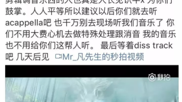 吴亦凡要发Diss Track干虎扑？？梅格妮与JRs的第一次大战！！