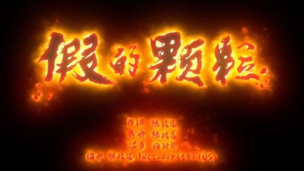 Lil Jet出歌反击Capper:我是个混蛋,但轮不到你装圣战