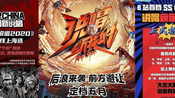 三大说唱选秀,迷妹们的“rapper去哪儿”?