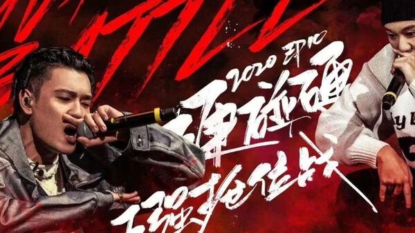 《中国新说唱》这场过后，最具冠军相的当属他俩