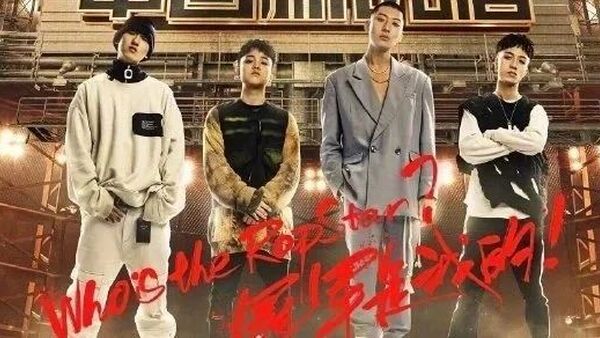 新说唱总决赛，乐队冠军和女团作为踢馆魔王？