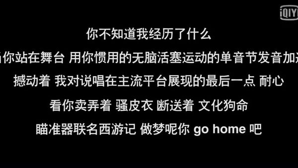 深蓝儿童与那吾克热的西部燥音互发diss,火力凶猛!