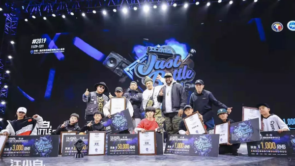 江小白JustBattle国际街舞赛事战果出炉