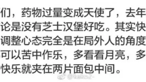 00后潜力rapper瑟奇，因为抑郁症而离开了