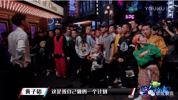 观评第三期“这就是街舞”