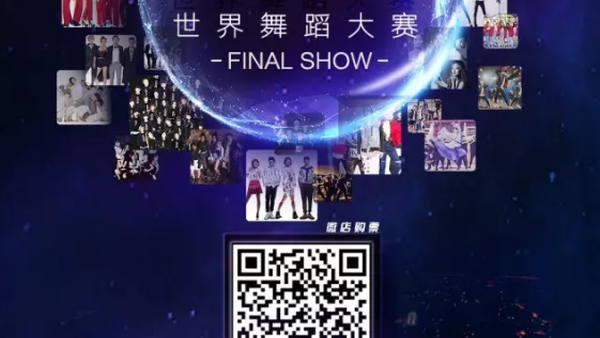 WOD2017|成人组中国赛区总决赛比赛通知