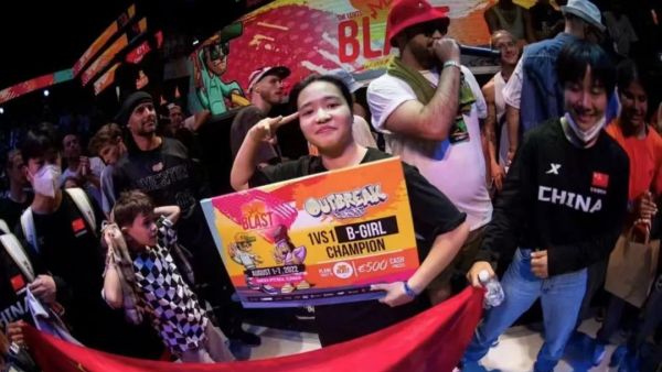 载入街舞史册：16岁Bgirl刘清漪为中国夺得首个Bgirl世界冠军！