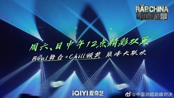 《中国说唱巅峰对决》的各大奖项将花落谁家?