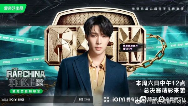 总决赛阵容官宣！张艺兴和GAI合作，PSY.P、李佳隆惊喜回归！