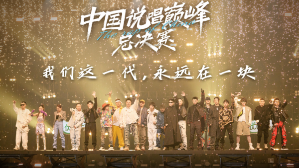 中国说唱综艺第六年,潮流IP的领路人还在开荒路上