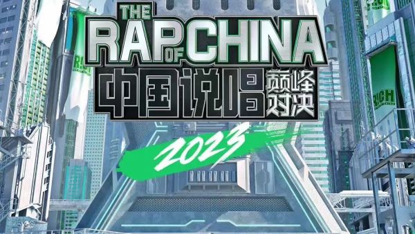 明年《中国说唱巅峰对决》这24个厂牌参加？还有王嘉尔？