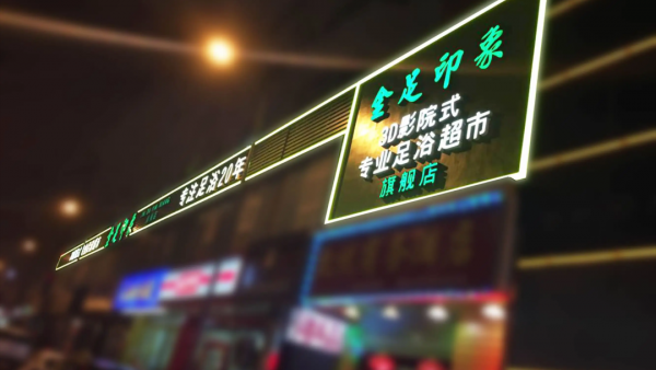每个说唱重镇都有首市歌