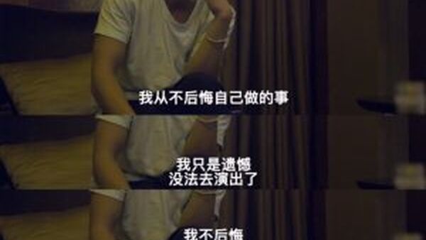 尽管错过时代 你冠希哥依旧是你冠希哥