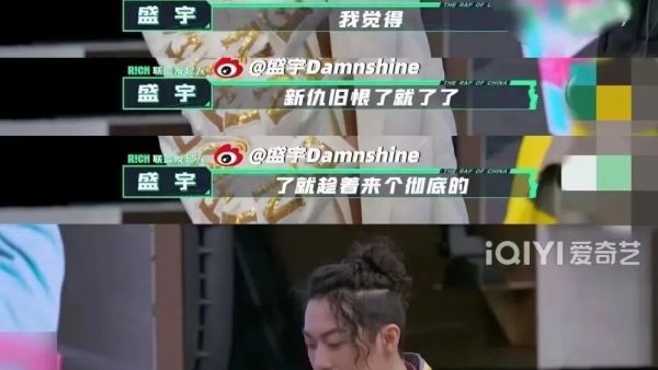 盛宇赢PSY.P被质疑“黑幕”?王波开火《中国说唱巅峰对决》!