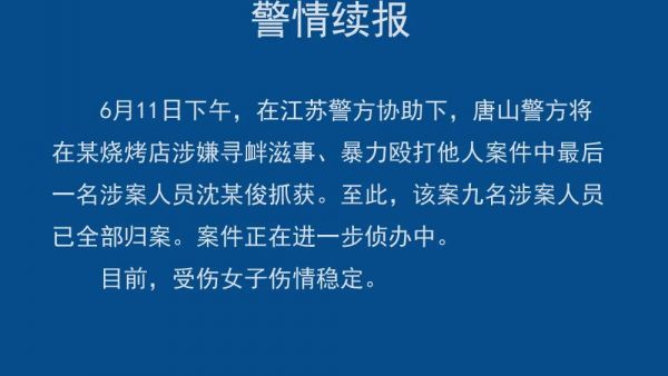 吴亦凡案终于开庭，唐山打人事件引发说唱圈众怒，Ice Paper发声却被网友指责“爹味”！