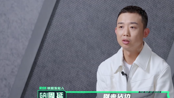 GAI Psy.P 盛宇历史性拥抱!回应Diss争议!而PGONE直接被打码了!