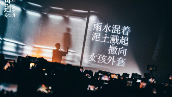 姜云升回应派克特：“我门票不卖七百，谁TM发你工资？”