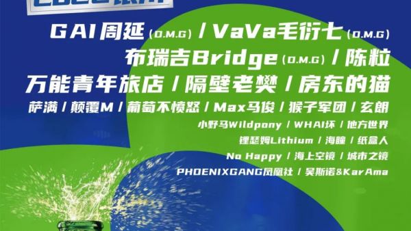 音乐节单日全价票近千元,谁来管管演出刺客?