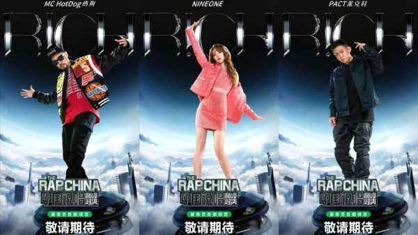 迷惑行为一堆,翻车操作不断,直播还能成为说唱歌手们的“作品”吗?