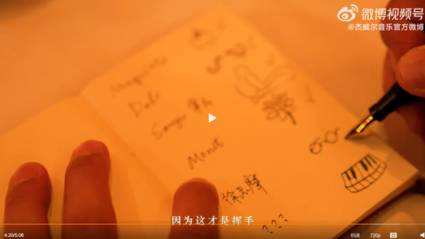 周杰伦发布新歌《最伟大的作品》，有说唱！