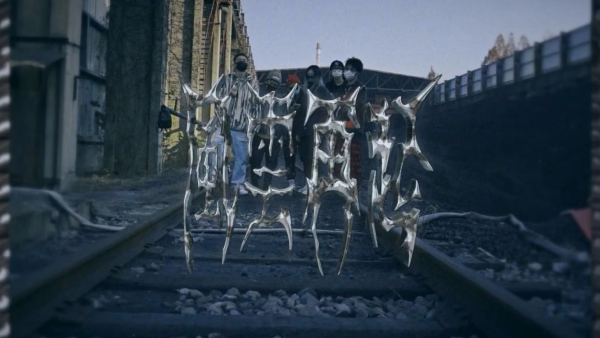 2022合肥说唱《风云再起cypher》